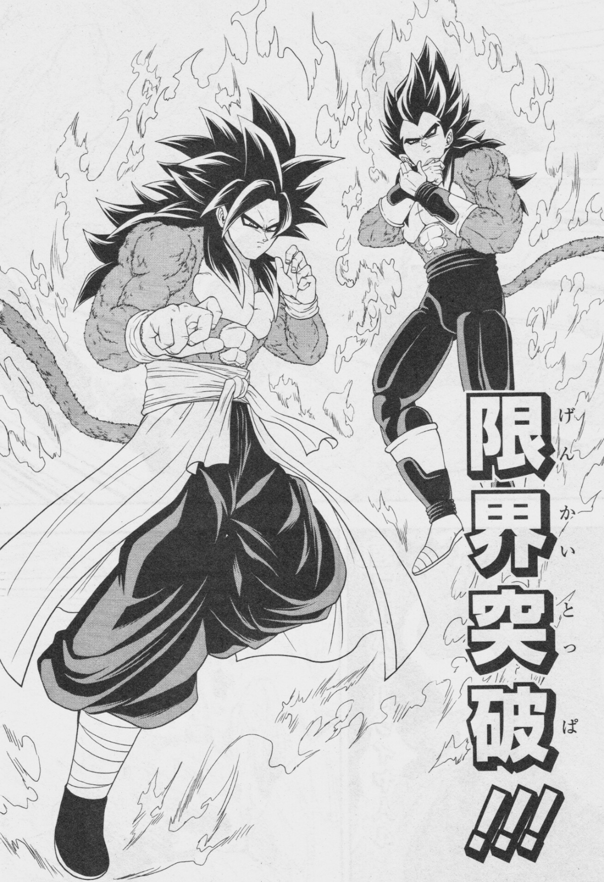 Who is more powerful, Super full power Saiyan 4 limit breaker