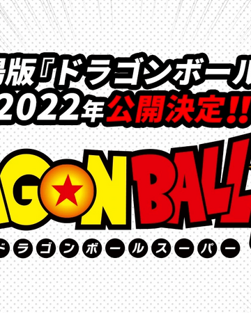 Dragon Ball Super La Pelicula 22 Dragon Ball Wiki Hispano Fandom