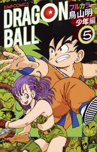 Dragon Ball Full Color Freeza Arc Manga Volume 5