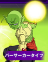 Namekian Berserker (alternative outfit)