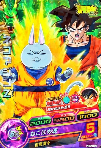 Neko Majin Z | Dragon Ball Wiki | Fandom