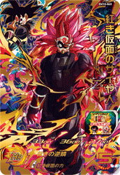 RedHairedGuy 😎 on X: Super Saiyan 3 Rose Time Breaker Goku Black #Goku  #GOKUBLACK #DragonBallSuper #SuperDragonBallHeroes   / X