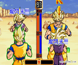 Dragon Ball Z: V.R.V.S.