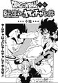 Yamcha Chapter 2 Jap