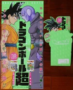 Kit promotionnel PLV japonais (Poster PLV+ Carton PLV de rangement des mangas)
