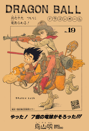 DB Chapter 19 WSJ
