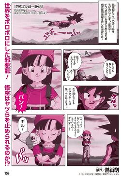 Dragon Ball GT (Anime), Japanese Anime Wiki