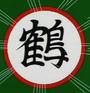 MasterShenSymbol.png