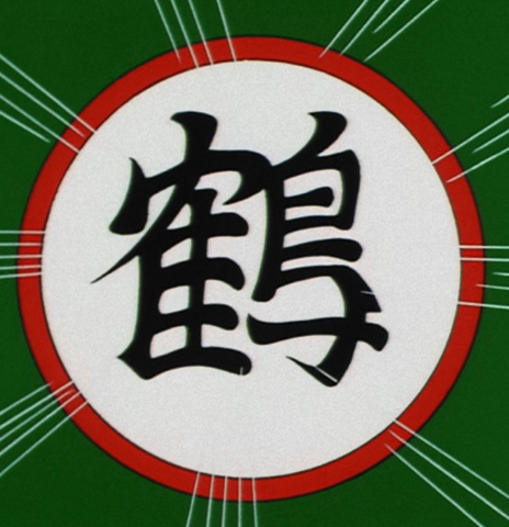 goku symbol meaning