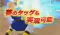 Goku and Arale's attack hit Tien in W Bakuretsu Impact