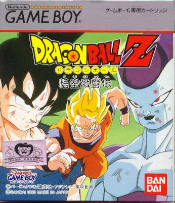 Dragon Ball RPG, Dragon Ball Wiki