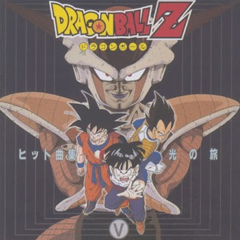 Dragon Ball Z Hit Song Collection | Dragon Ball Wiki | Fandom Dragon Ball Z Hit Song Collection | Dragon Ball Wiki | Fandom
