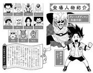 Recapitulación de los hechos sucedidos y listado de personajes que aparecen en el volumen.