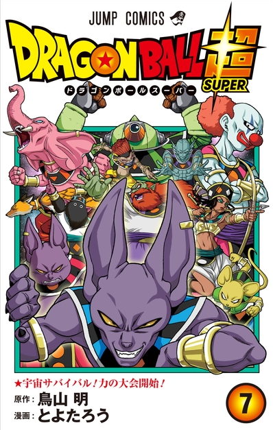 Dragon Ball Super - Capítulo 34