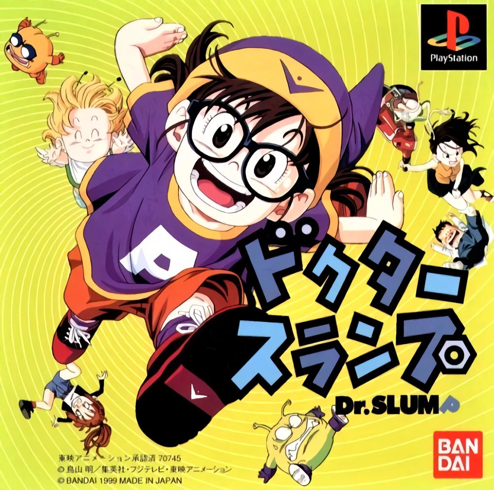 マ*ー様 鳥山明 保存会 ボールペン DRAGONBALL Dr.SLUMP P Dr. Slump | Dragon Ball Wiki | Fandom