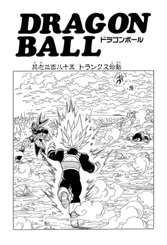 Final Flash  Dragon Ball+BreezeWiki