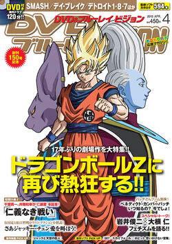 Tadayoshi Yamamuro · Dragon Ball Z Season 1 Episodes 1 to 39 (DVD