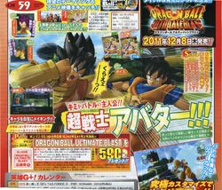 Dragon Ball Z: Ultimate Tenkaichi - Wikiwand