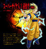 Goku (End) SS3 BT3