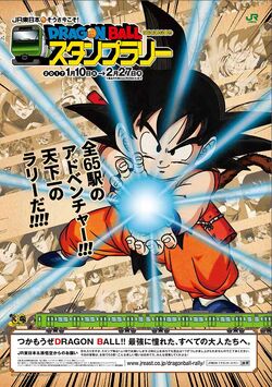 Dragon Ball Z #1 Viz Media Comics 1999 Goku 12th Printing