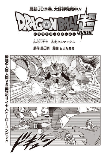 Dragon Ball Super Manga 98 RESUMEN COMPLETO  Gohan y Piccolo SOMETEN a  Cell MAX - BiliBili