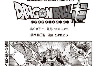 Dragon Ball Super Manga Ch89 A Rival Appears Draft Pages (English  Translated) Official Ch89 releases on 19 January! . . . . Tags: #dbs…