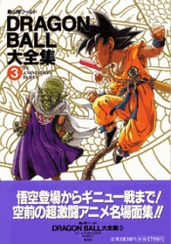 DaizenshuuBook3.gif