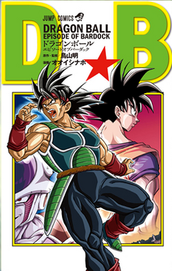 Dragon Ball: Episode of Bardock (2011) - Posters — The Movie