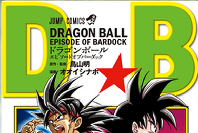 DRAGON BALL Episode of Bardock Manga Jump Comic AKIRA TORIYAMA Japanese