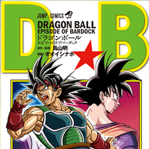 Dragon Ball Episode Of Bardock Dragon Ball Wiki Fandom Change color of watched episodes. dragon ball episode of bardock
