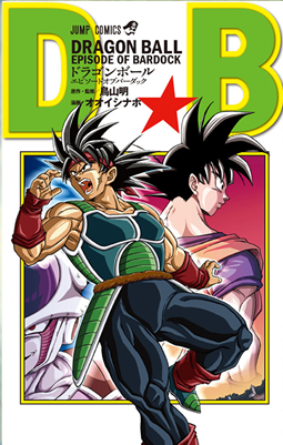 Dragón Ball z episodio de BARDOCK, By Mundo Dragon