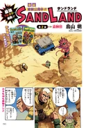Portada del segundo capítulo de Sand Land en la edición a color.