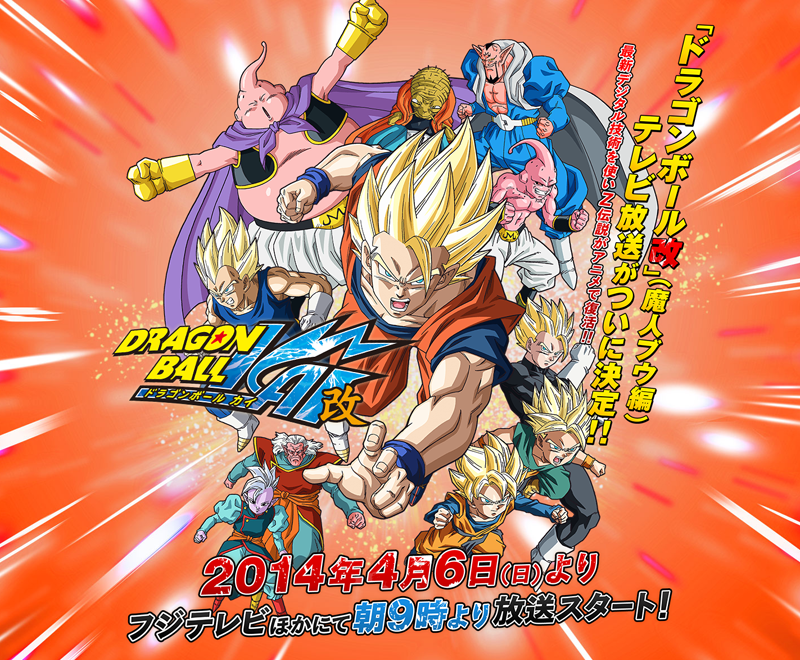 Dragon Ball: A segunda temporada de Kai saga Majin Boo estreia em abril no  Japão!!!