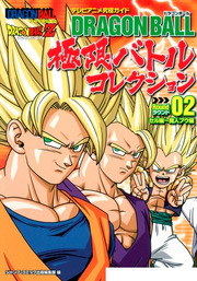 Jump Gold Selection 4: Dragon Ball Z Anime Special, Dragon Ball Wiki