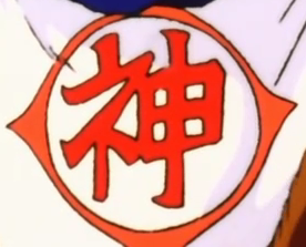 goku symbol meaning