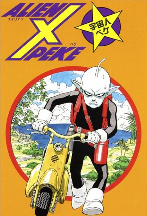 Akira Toriyama, Dragon Ball Wiki