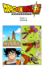 Dragon Ball Super Manga 91 RESUMEN COMPLETO  Gamma 2 APARECE y Pan  comienza su ENTRENAMIENTO 