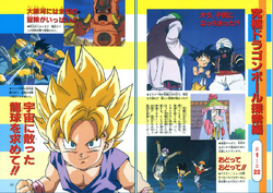 Dragon Ball GT Perfect Files (Volume) - Comic Vine