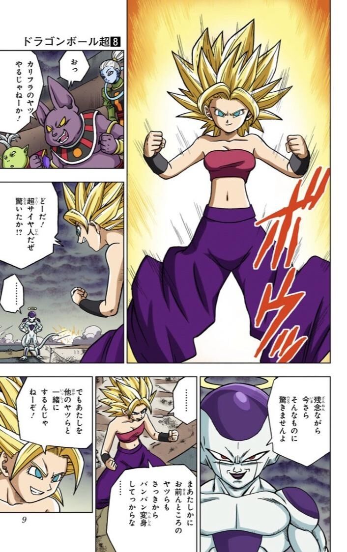 Mangá de Dragon Ball Super muda completamente a apresentação de Caulifla à  história - Critical Hits