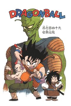 List of Dragon Ball Super manga chapters, Dragon Ball Wiki, Fandom