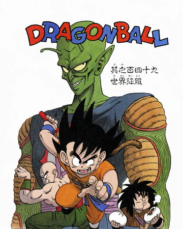 King Piccolo Saga Dragon Ball Wiki Fandom