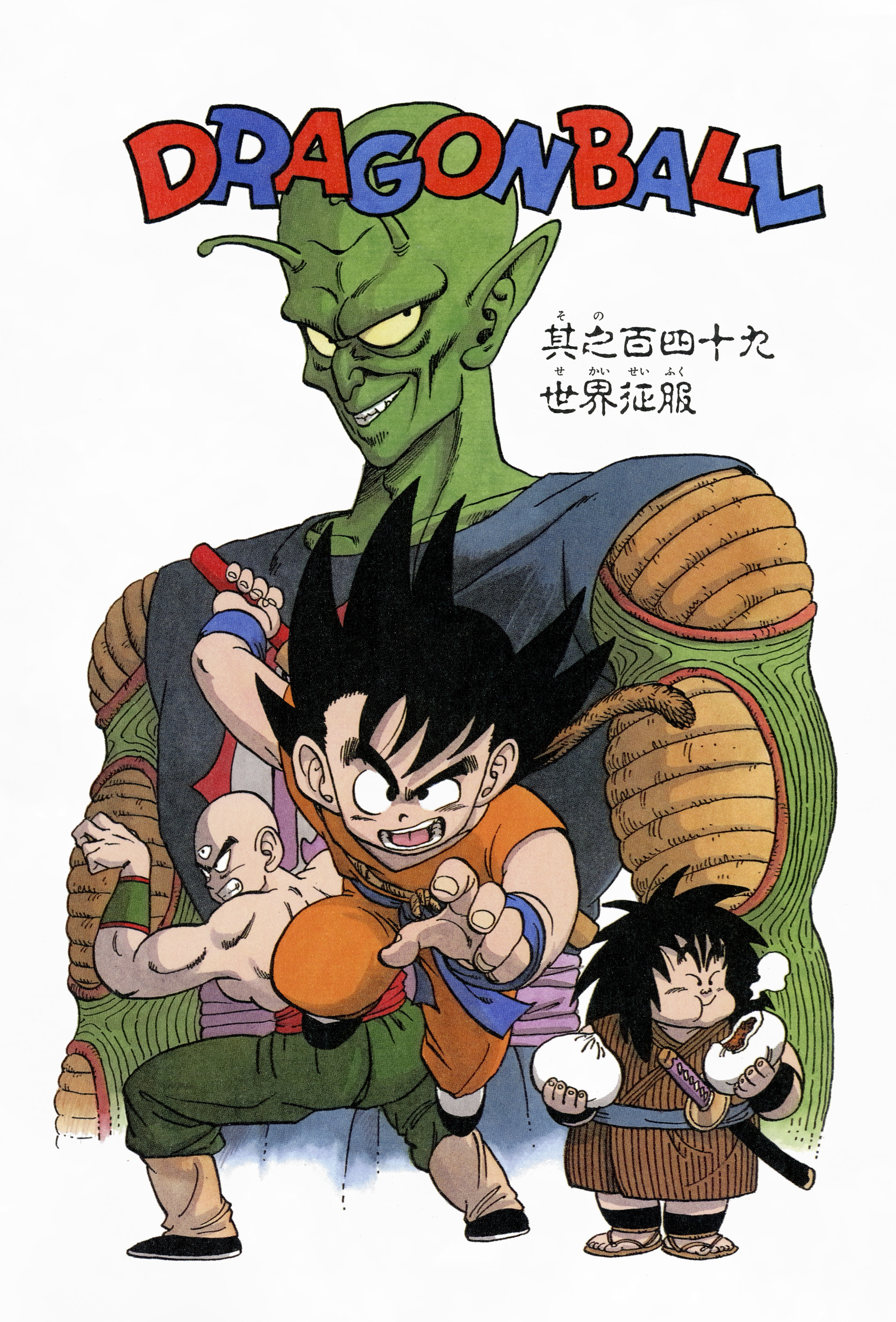 Why did Goku give Piccolo and Vegeta a chance but not his own