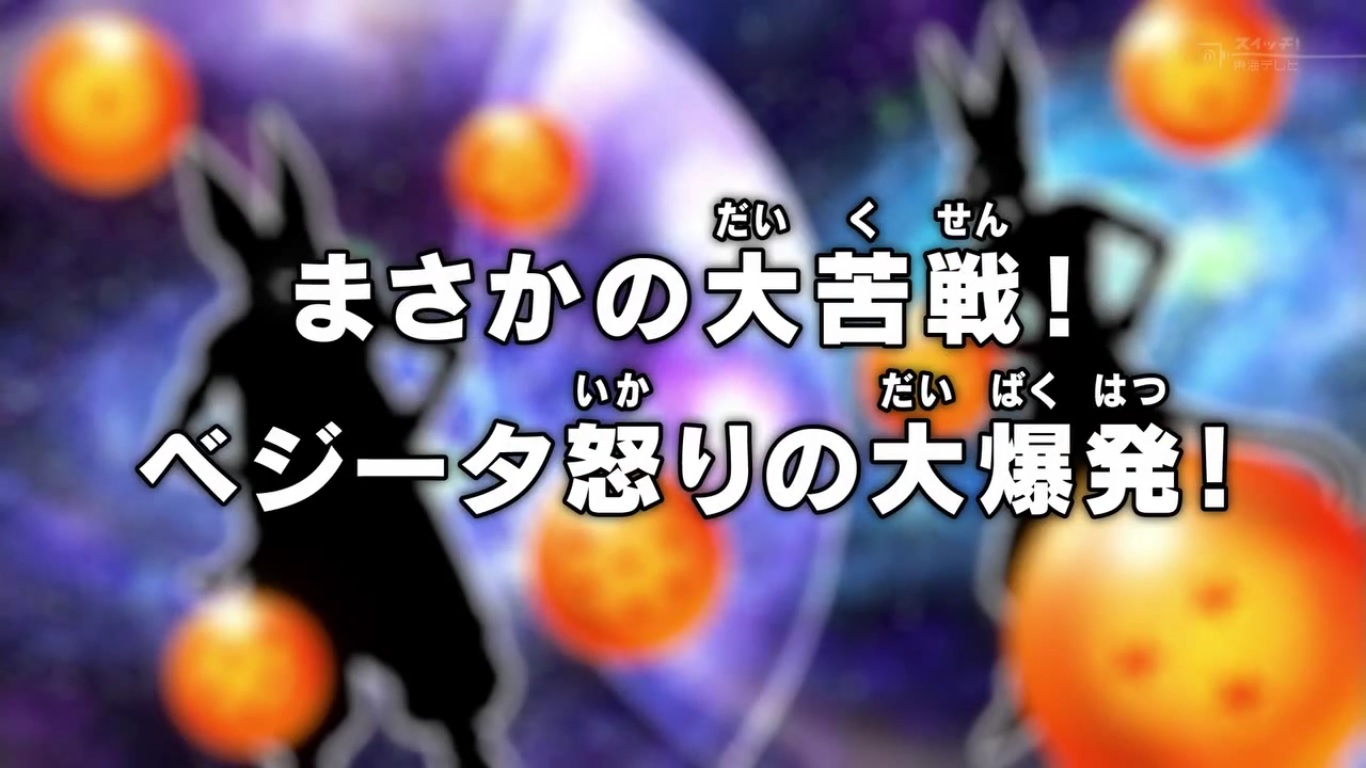 An Unexpectedly Uphill Battle Vegeta S Great Blast Of Fury Dragon Ball Wiki Fandom An Unexpectedly Uphill Battle Vegeta S Great Blast Of Fury Dragon Ball Wiki Fandom