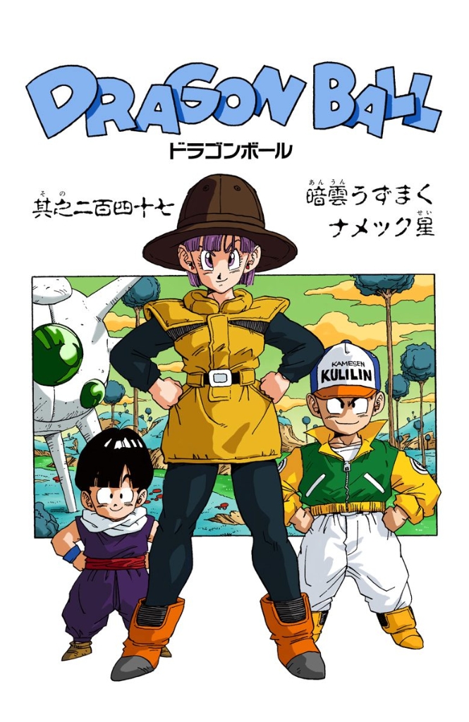 Dragon Ball Full Color Manga, Dragon Ball Wiki