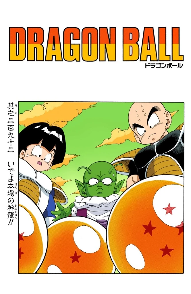 The True Dragon God | Dragon Ball Wiki | Fandom