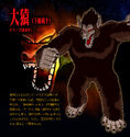 Great Ape Goku in Budokai Tenkaichi 3