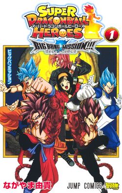 Super Dragon Ball Heroes: Universe Mission (The Novelization