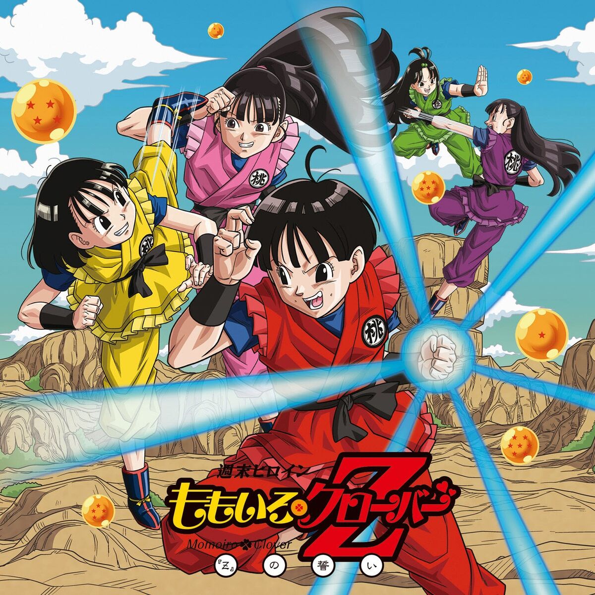 Z no Chikai | Dragon Ball Wiki | Fandom