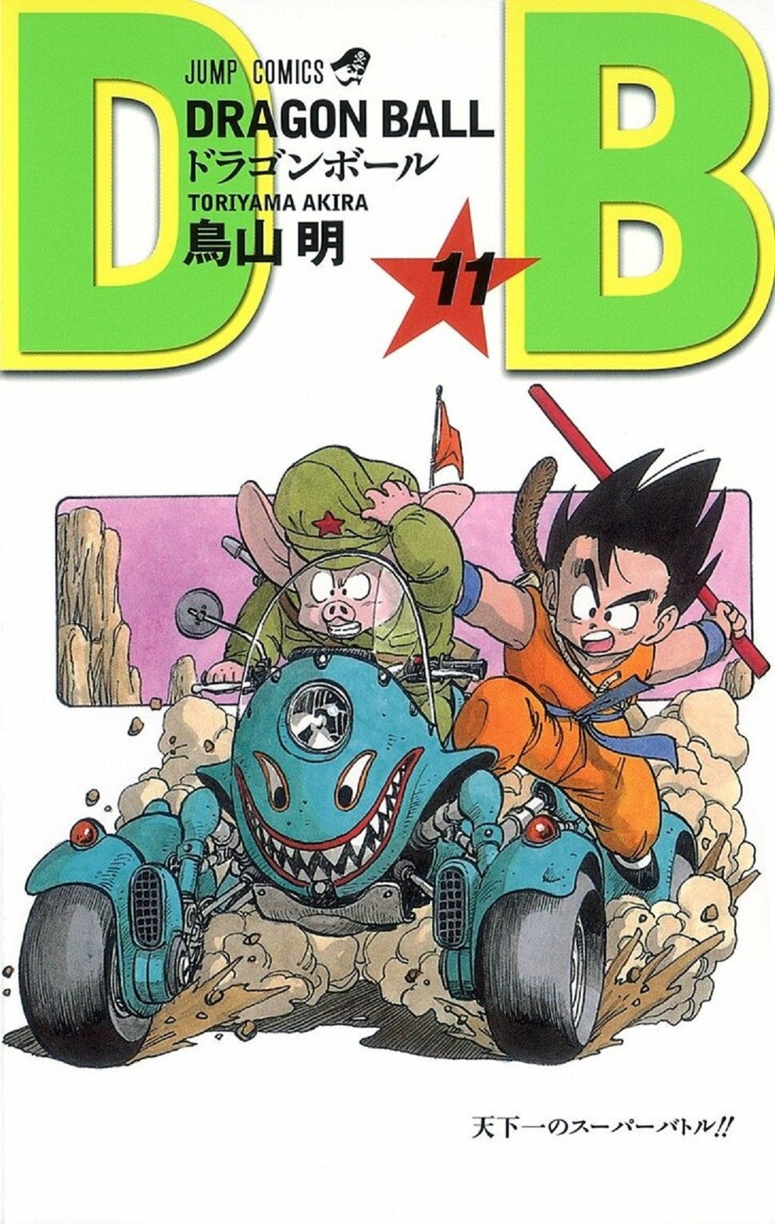 Desenhista do mangá de Dragon Ball Super revela o design original do Super  Saiyajin Blue, e ele possui algumas diferenças do final - Critical Hits