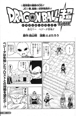 V-Jump